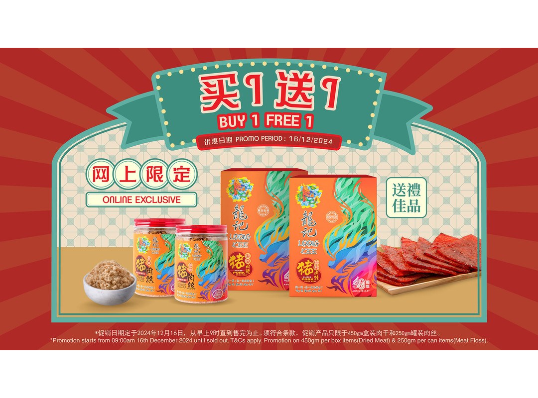 Image 49: Buy 1 Free 1 Promotion