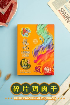 Image 59: Vacuum Packed Dried Chicken Meat (Mince)