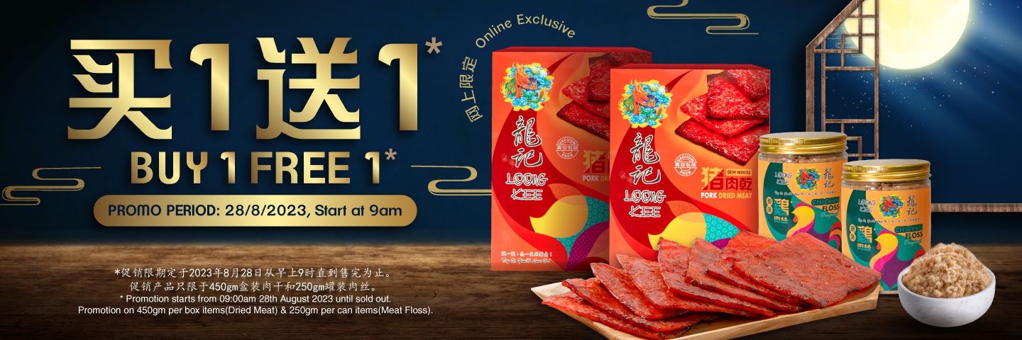 Buy 1 Free 1 Promotion
