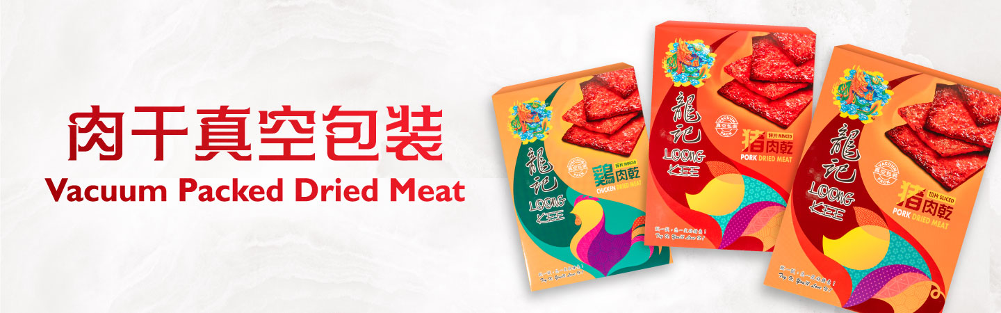 Vacuum Packed Dried Meat